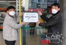 GS더프레시, 지역자활센터와 사회공헌형 슈퍼 2호점 오픈