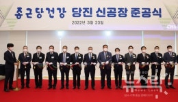 종근당건강, 충남 당진서 국내 최대 규모 건강기능식품 공장 준공