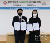 동국제약, 장애인 복지시설 성분도복지관 위생용품 지원 MOU 체결