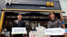 한솥, 100% 페트병 새활용한 친환경 유니폼 입는다