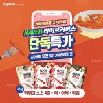 코레일유통, 소스 맛집 미쓰리 떡볶이 라이브 커머스 판매