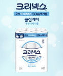 유한킴벌리 크리넥스 클린케어, 아쿠아프레쉬 메가롤 출시