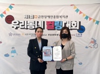 [함께가자 우리ESG] 한솥, 제1회 금천구 장애인 우리동네 컬링대회 도시락 후원