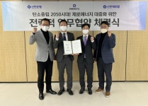 [함께가자 우리ESG] 신한은행, 에너지엑스와 전략적 업무협약 체결...ESG 경영 전반 협업