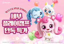 인터파크, 티니핑과 함께하는 세부 플레이캠프...단독 특가 판매