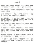 더케이텍 창업주, 직원들에게 폭행과 욕설 등 가혹행위...특별근로감독 예정