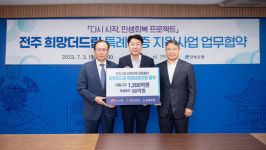 전북은행,  지역 소기업·소상공인 위해 1200억 원 규모 금융지원