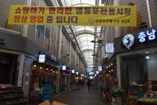 [전국 전통시장 탐방기 ㉑ 서울 영등포전통시장 편] 도심 속 정겨움, 과거와 현재가 만나는 곳