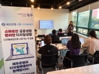 제주은행, KT제주디지털배움터와 탐나는 디지털 교실 운영
