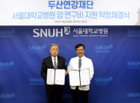 [함께가자 우리ESG] 두산연강재단, 서울대학교병원에 암 연구비 8억원 지원