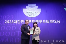 면사랑, 2023 대한민국 푸드앤푸드테크대상 5관왕 차지...3년 연속 수상