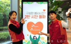 [함께가자 우리ESG] SK에코플랜트-SK에코엔지니어링, ESG활동 힘쓴다...봉사시간 2만 2247시간 달성