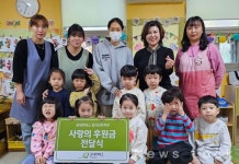 [함께가자 우리ESG] 부영 사랑으로 어린이집,  저소득 가정 아동 위한 후원금 기탁