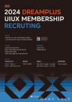 [대한민국 굿잡스] 한화생명 드림플러스, UX/UI 특화 DX-멤버십 모집