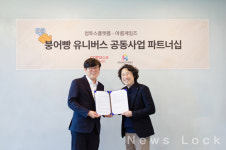 컴투스플랫폼, 아름게임즈와 붕어빵 유니버스 프로젝트 파트너십 체결
