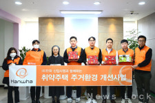 [함께가자 우리ESG] 한화, 신입사원 참여한 따듯한 겨울나기 봉사활동 진행
