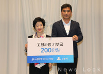 강신숙 sh수협은행장, 강원지역 어촌경제활성화 지원 강화 약속...