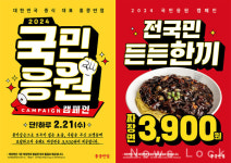 더본코리아 홍콩반점0410, 짜장면을 3,900원에...국민응원 캠페인 진행
