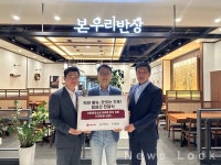 이랜드재단, 본우리반상과 착한 메뉴, 맛있는 기부 캠페인 전달식 진행