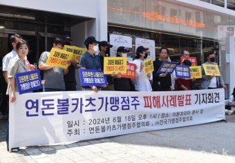 더본코리아, 가맹점주와 불협화음 장기화… IPO 추진 차질 빚나