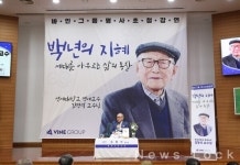 백년의 지혜를 전하다 바인그룹, 105세 김형석 명예교수 명사초청강연 진행