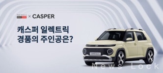 신라면세점, 현대자동차와 손잡고 전기차 증정 제휴 프로모션 전개