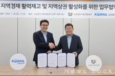 코레일유통, 소상공인시장진흥공단과 역사 내 인프라 구축 MOU 체결