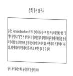 효성 계열사 신성자동차 갑질 만행...HS효성 책임론 부상
