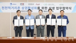 [함께가자 우리 ESG] 신세계프라퍼티, 스타필드 수원과 천천먹거리촌 상생 협약 체결