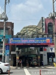 [전국 전통시장 탐방기 ㉚ 서울 면목동 동원전통종합시장 편] 50여 년 역사의 시장에서 만난 사람·맛·변화