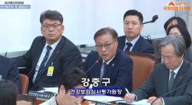 [2025 국감이슈] 심평원, 자생한방병원에 특혜성 심사… 이주영 의원, 감사원 감사 필요 제기