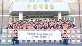 [함께가자 우리ESG] 고려아연, 신입사원과 환경정화·복지시설 봉사활동 실시