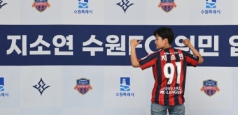 [포토] 수원FC 위민 입단한 지소연