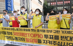[포토] 민주노총 서비스연맹, 마트노동자의 일요일을 지켜달라