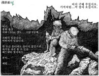 광산사우나(이용수) | [이용호의 만평직썰] 봉화 광산...기적처럼 꼭 살아 오십시오.