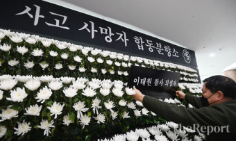 [포토] 경기도, '이태원 참사 희생자 합동분향소'로 명칭 변경