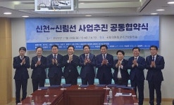 경기도, 신천~신림선 광역철도 위해 지자체장·국회의원과 공동협약