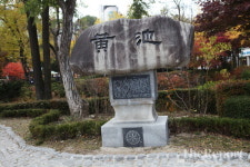 [반갑다! 문화재] (58) 강원도 태백 황지… 낙동강 1300리 여정의 시작