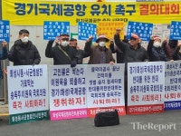 화성 204개 시민단체, 경기국제공항 화옹지구에 유치해야