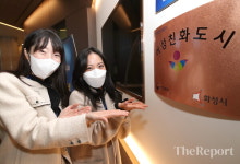 화성시, 여성친화도시 지정 기념 현판식 개최