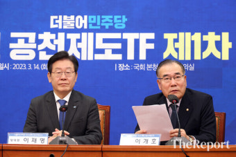 이재명 