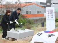 정명근 화성시장 3.1정신 계승하는 독립운동사업에 최선 다하겠다