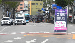 [포토] 수원시, 연등축제 주변 교통 통제