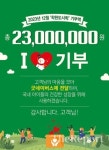 한솥도시락, 저소득층 아이들 성장 돕는다···착한도시락 2300만원 기부