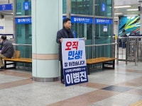 이병진 예비후보 철도 지하화 세류역 미포함, 국힘 예비후보 침묵 말라