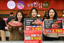 [포토]농협 하나로마트, 한우 할인에 할인을 더하다