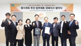 2024경기도자페어&홈·테이블데코페어 동시 성공 개최 위해 맞손