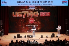용인특례시, 어르신 대상 2024년 나도 가수다 오디션 본선 경연 개최