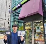 고공행진 金값···CU, 1g 카드형 골드바 불티