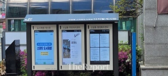 용인특례시, 기흥구 신갈동 주민센터에 디지털 게시판 설치